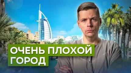 Дубай. Экономика рабского труда