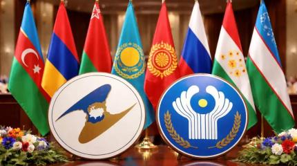 ЕАЭС и СНГ сделали новый шаг на пути евразийской интеграции