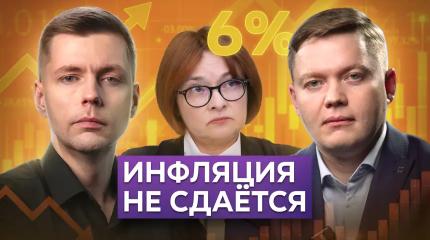 Почему инфляция останется высокой?