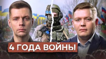 Экономические итоги СВО. Что с нами стало за 1460 дней?