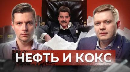 Венесуэла просит защиты у России