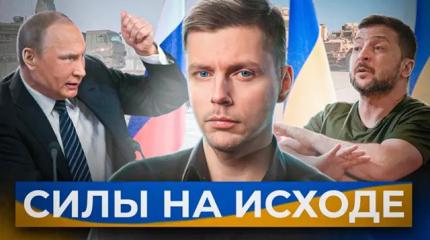 Война резервов. Сколько сил осталось у Киева?