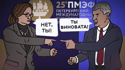 На ПМЭФ нашли крайнего