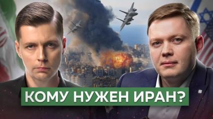 Война в Иране: история конфликта и сценарии будущего